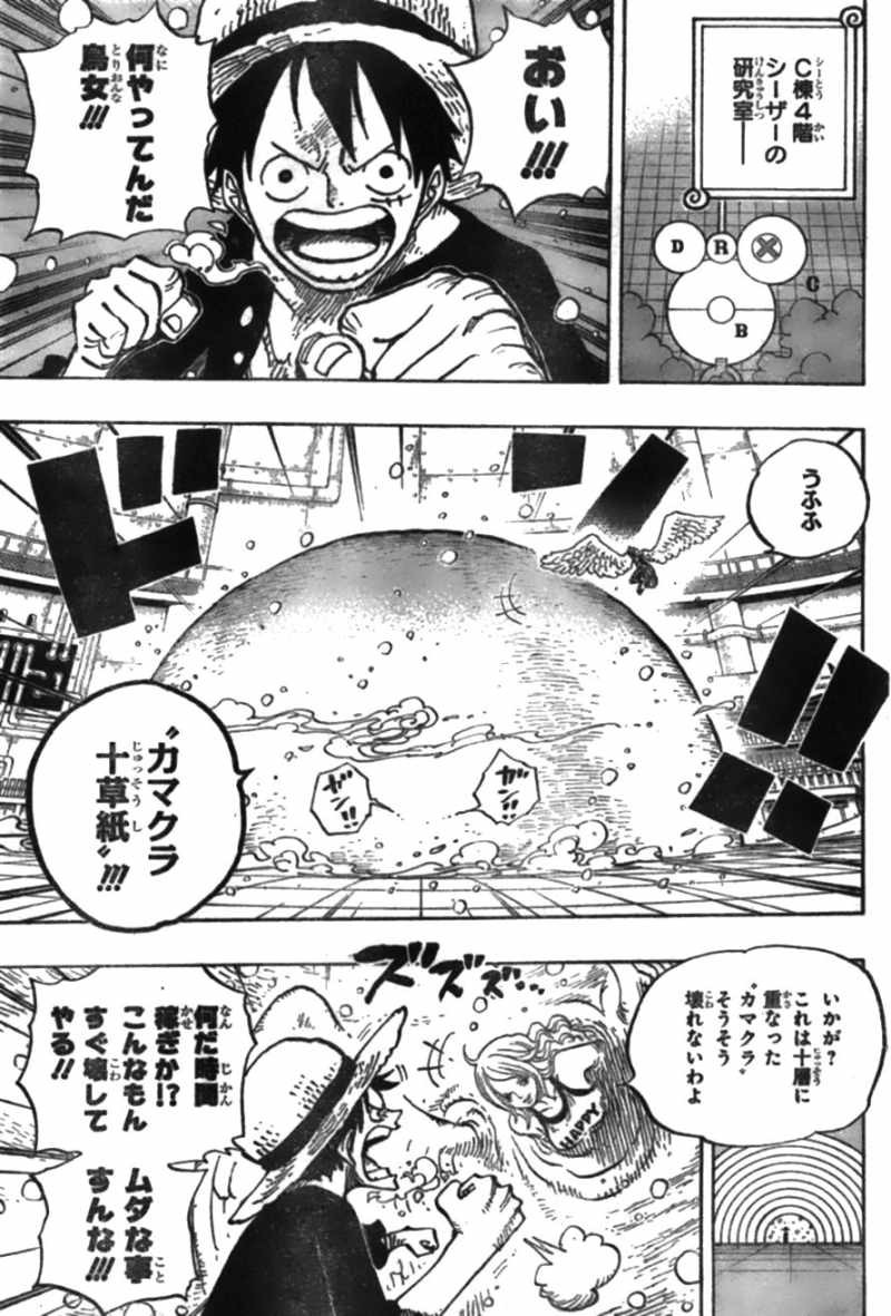 One Piece - Chapter 683 - Page 3