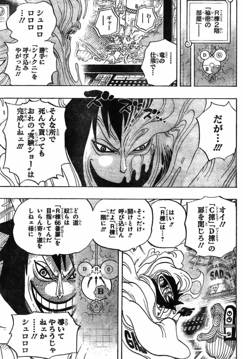 One Piece - Chapter 684 - Page 12