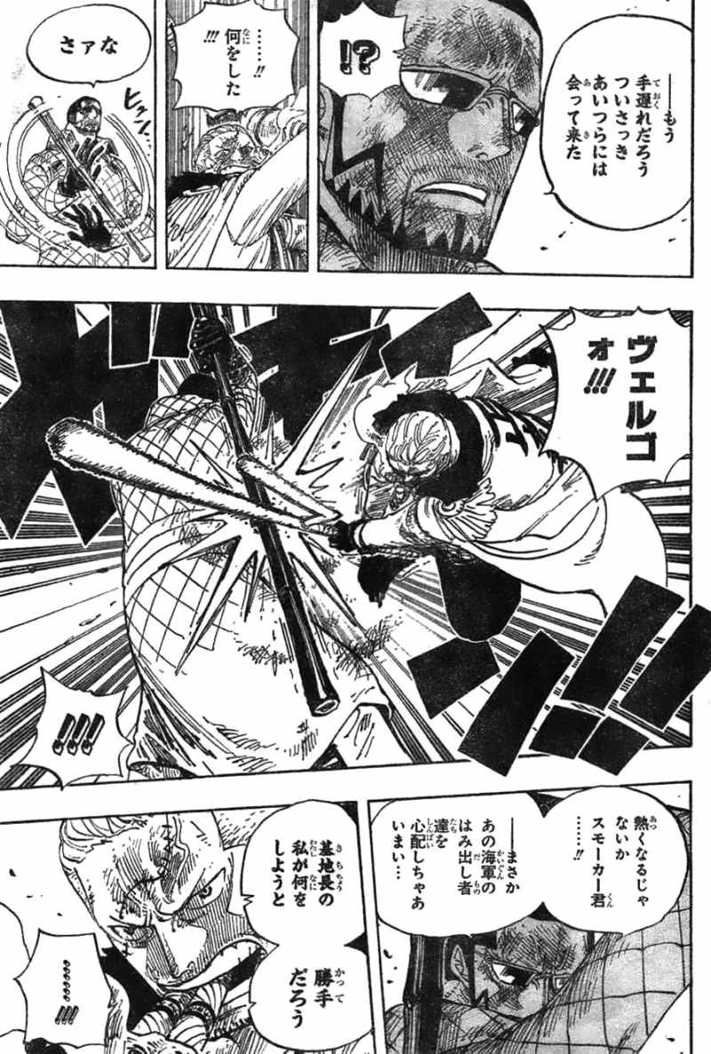 One Piece - Chapter 684 - Page 4