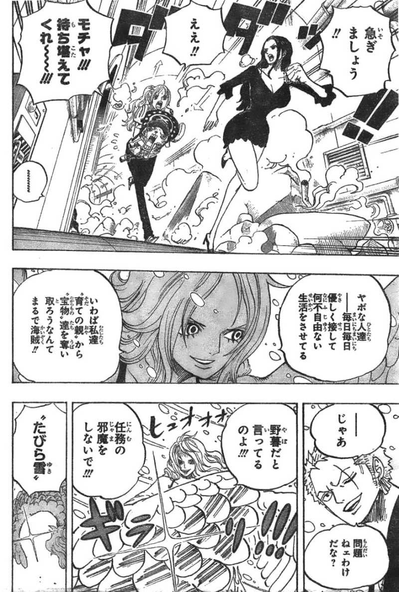 One Piece - Chapter 686 - Page 15