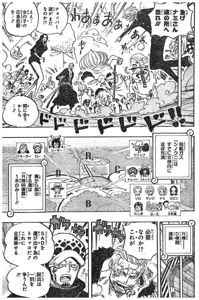 One Piece - Chapter 692 - Page 9