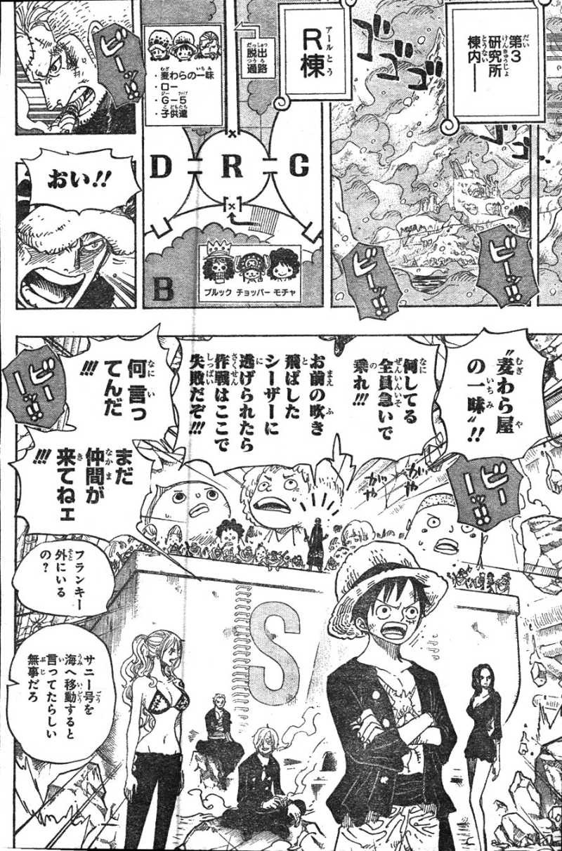 One Piece - Chapter 693 - Page 12