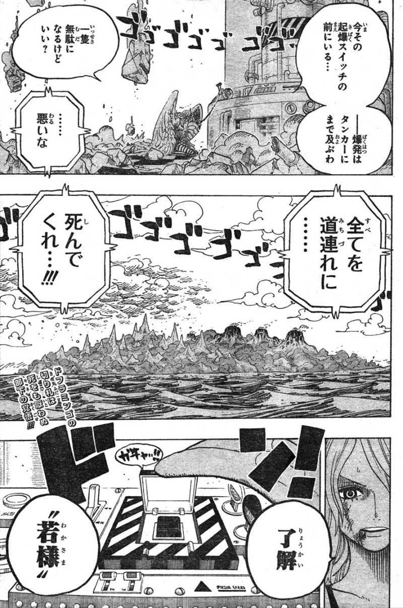 One Piece - Chapter 693 - Page 17