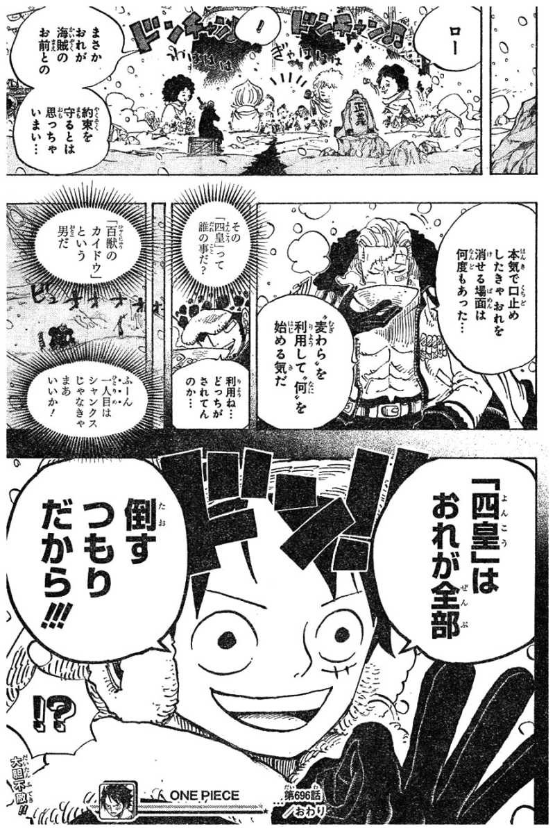 One Piece - Chapter 696 - Page 18