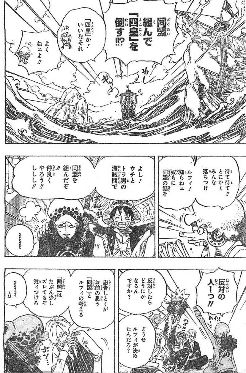 One Piece - Chapter 698 - Page 12