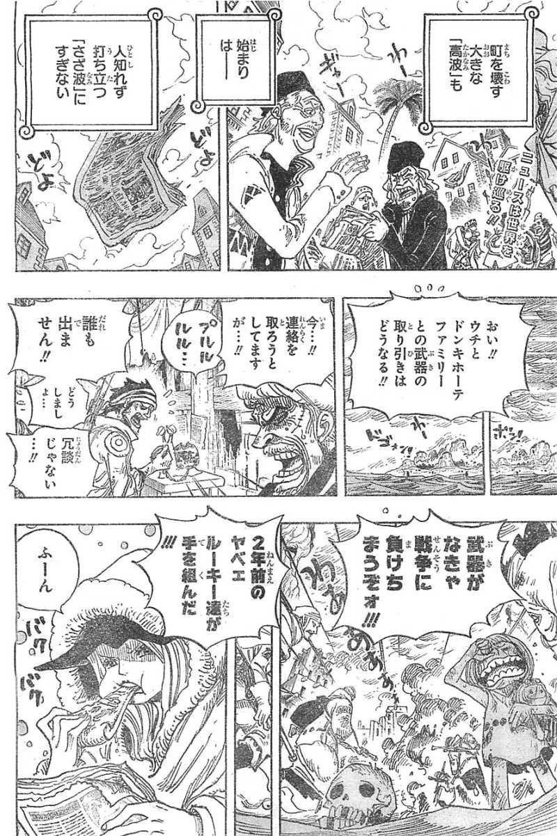 One Piece - Chapter 700 - Page 2
