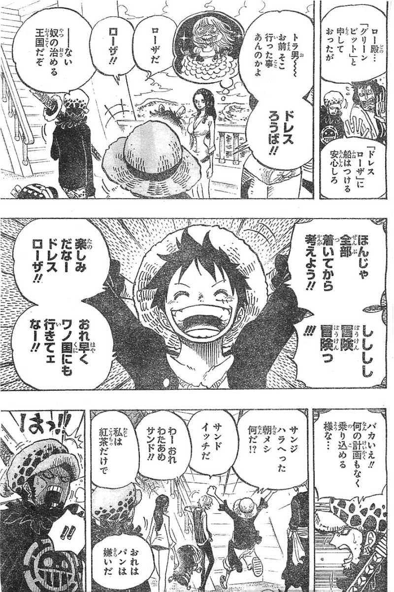 One Piece - Chapter 700 - Page 9