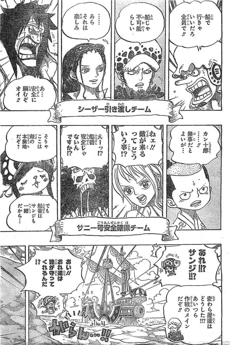 One Piece - Chapter 701 - Page 7