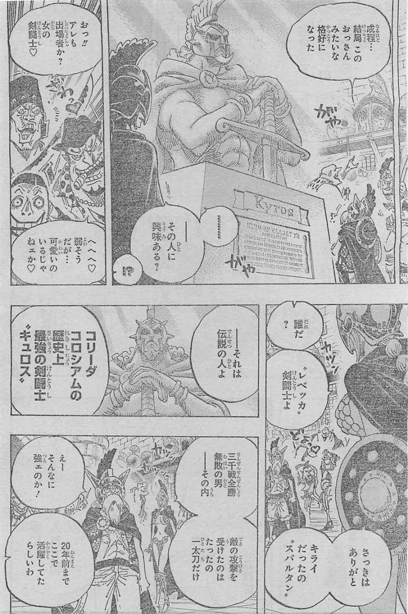 One Piece - Chapter 704 - Page 14