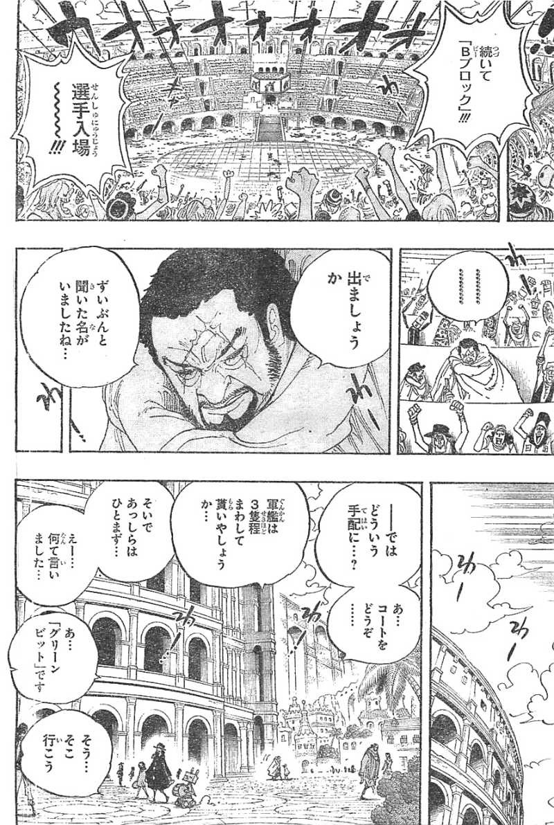 One Piece - Chapter 705 - Page 6