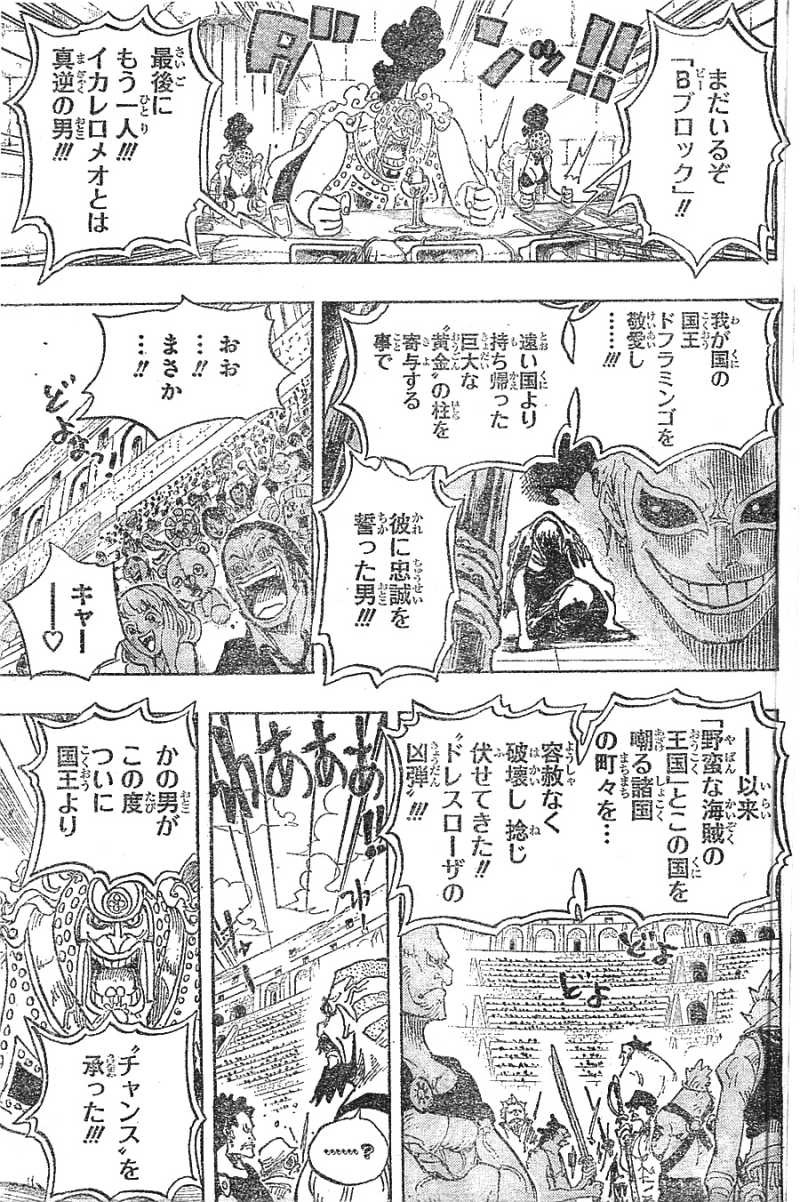 One Piece - Chapter 706 - Page 5