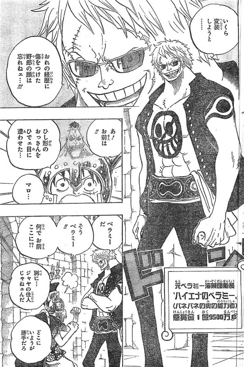 One Piece - Chapter 706 - Page 7