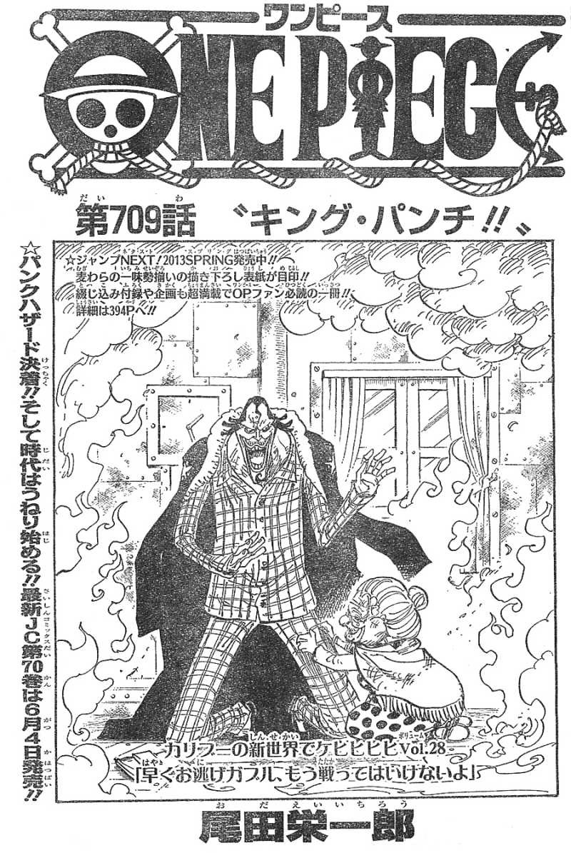 One Piece - Chapter 709 - Page 1