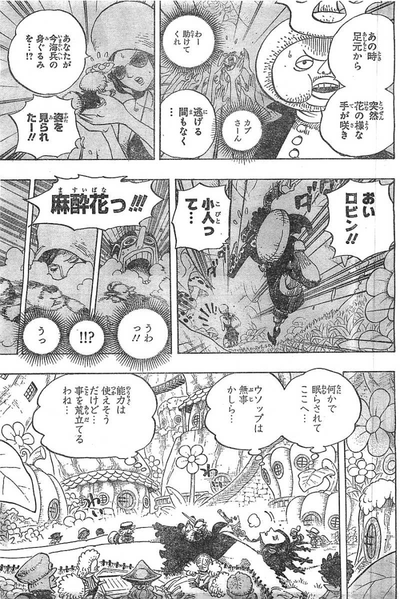 One Piece - Chapter 711 - Page 4