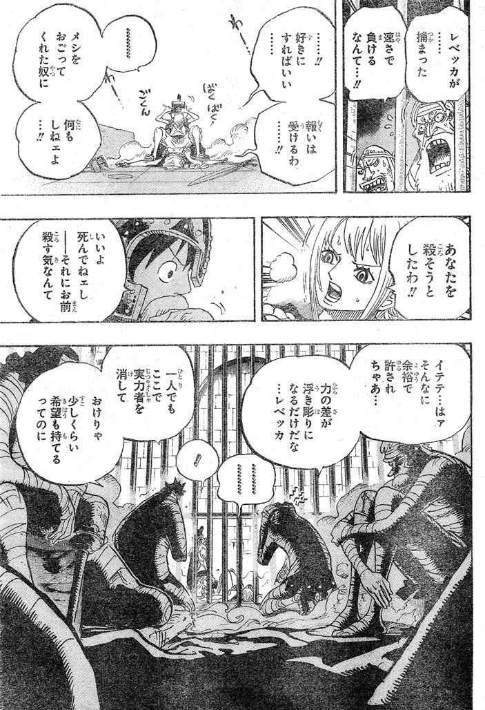 One Piece - Chapter 720 - Page 17