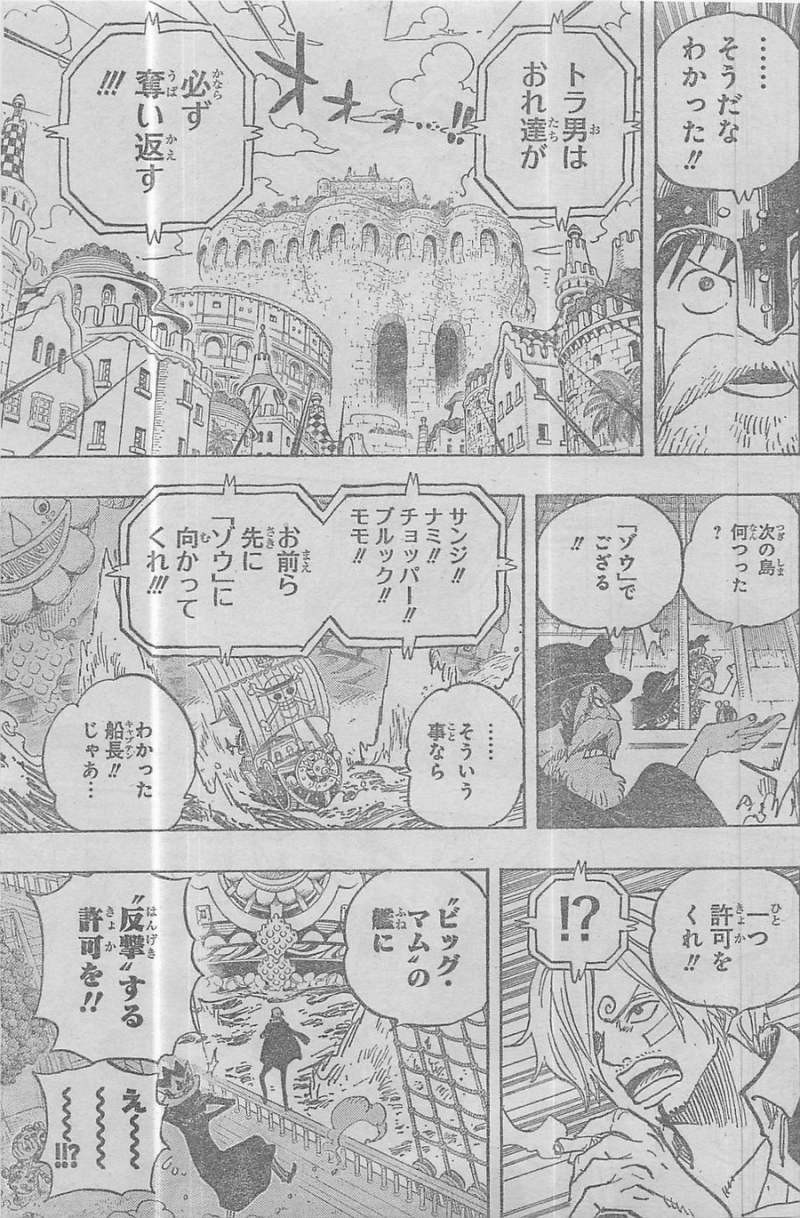 One Piece - Chapter 730 - Page 16
