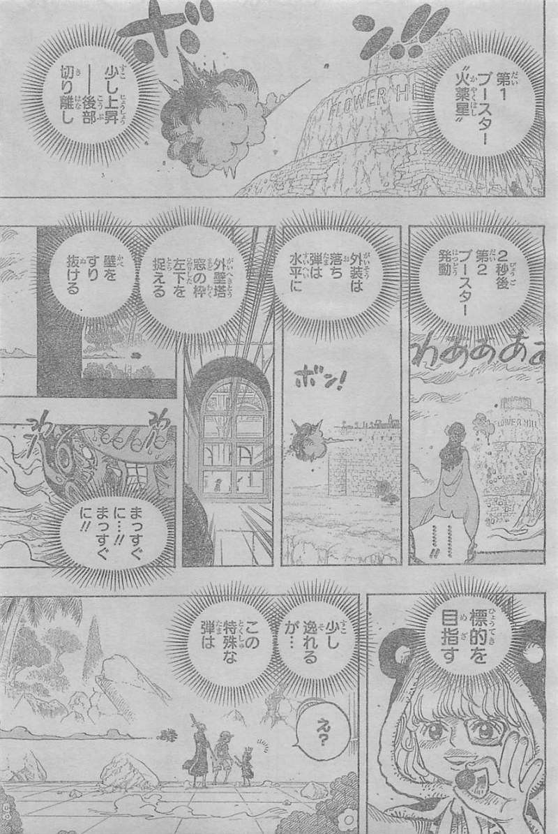 One Piece - Chapter 758 - Page 13