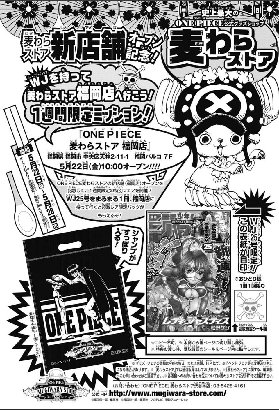 One Piece - Chapter 786 - Page 1