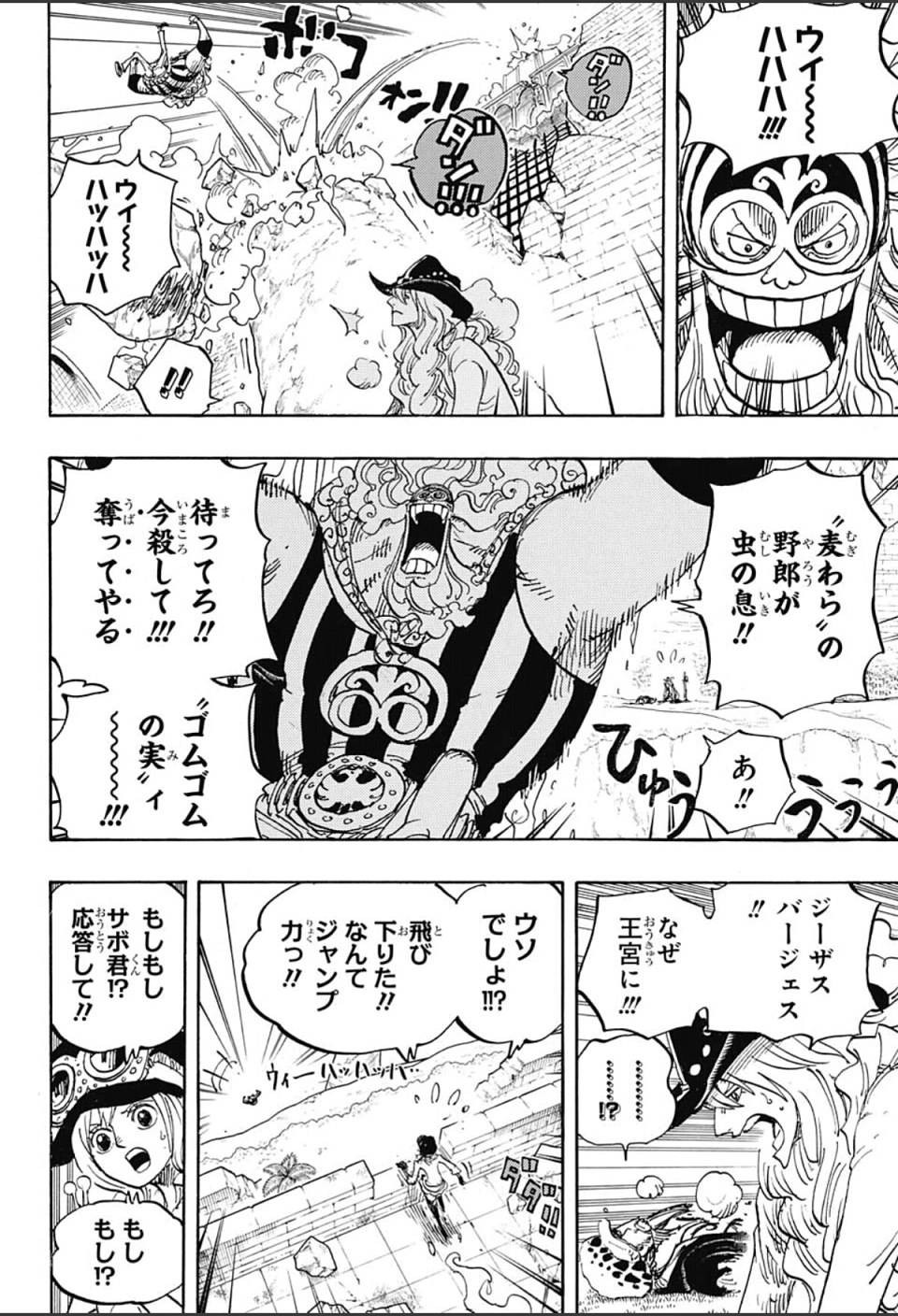 One Piece - Chapter 786 - Page 9