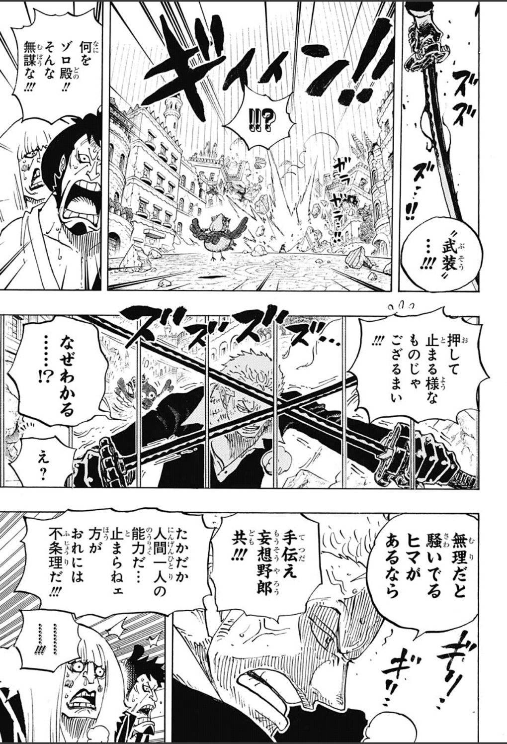 One Piece - Chapter 787 - Page 10