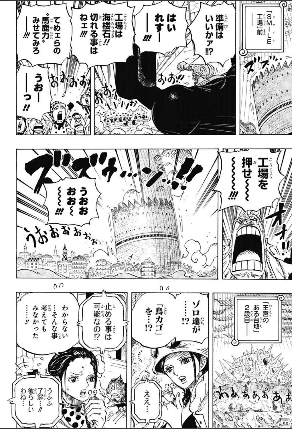 One Piece - Chapter 787 - Page 11