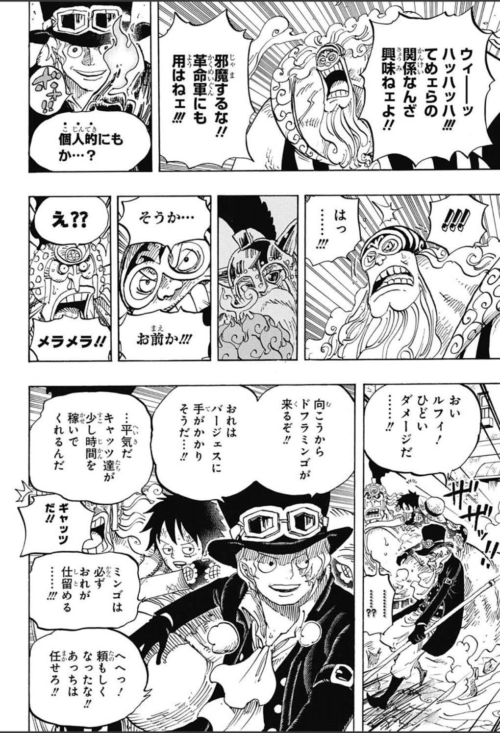 One Piece - Chapter 787 - Page 4