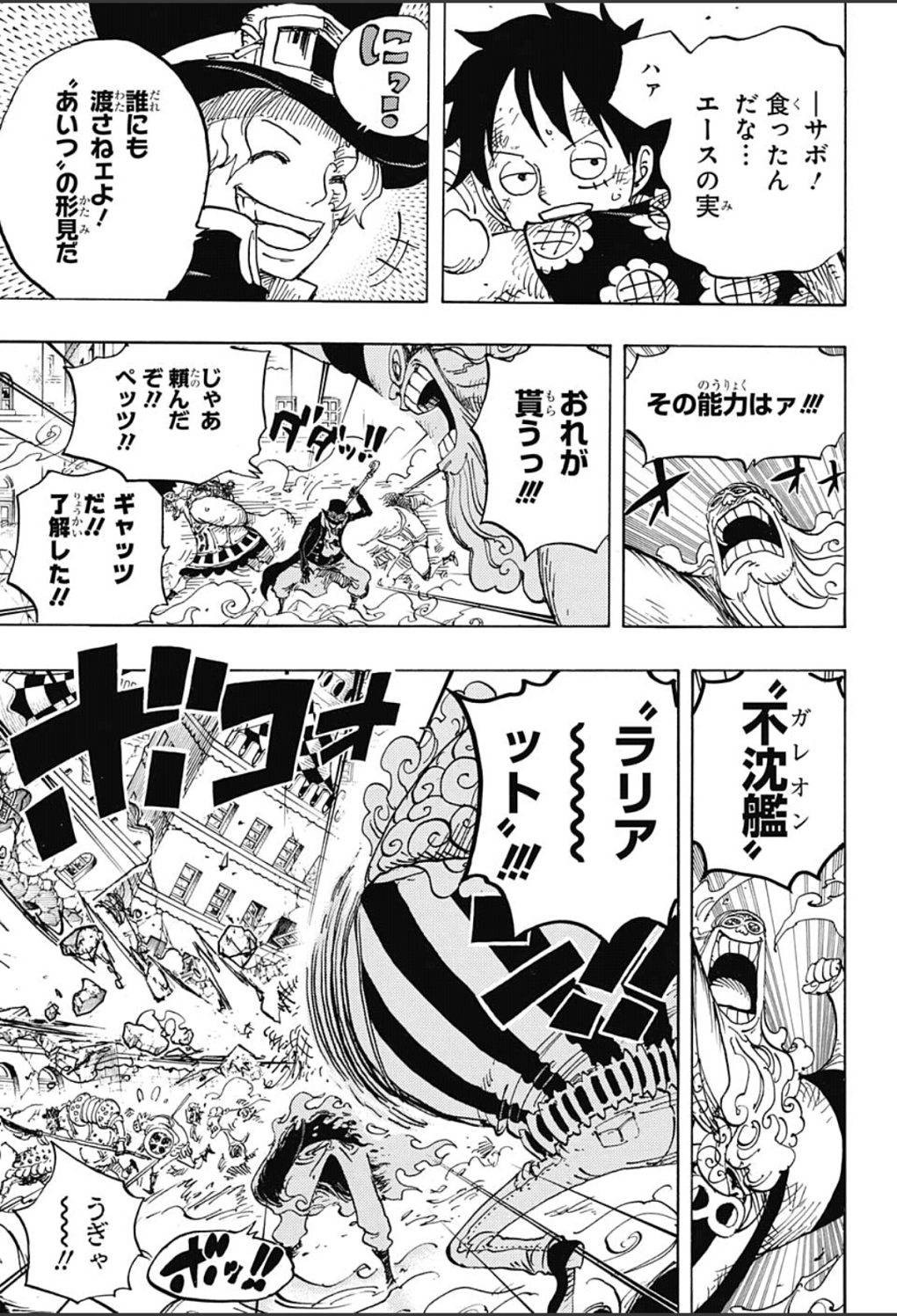 One Piece - Chapter 787 - Page 5