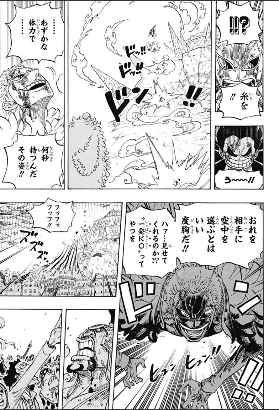 One Piece - Chapter 790 - Page 14