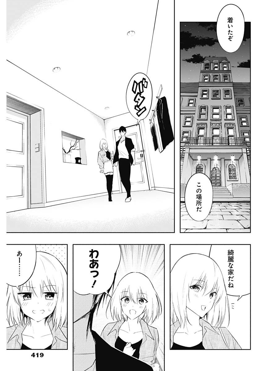 Oritsu-Maho-Gakuen-no-Saika-sei-Hinkon-gai-Suramu-Agari-no-Saikyo-Maho-Shi-Kizoku-darake-no-Gakuen-de-Muso-Suru - Chapter 064 - Page 3