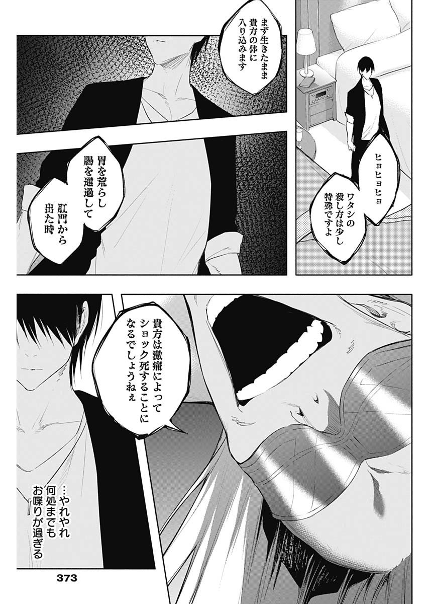 Oritsu-Maho-Gakuen-no-Saika-sei-Hinkon-gai-Suramu-Agari-no-Saikyo-Maho-Shi-Kizoku-darake-no-Gakuen-de-Muso-Suru - Chapter 065 - Page 3