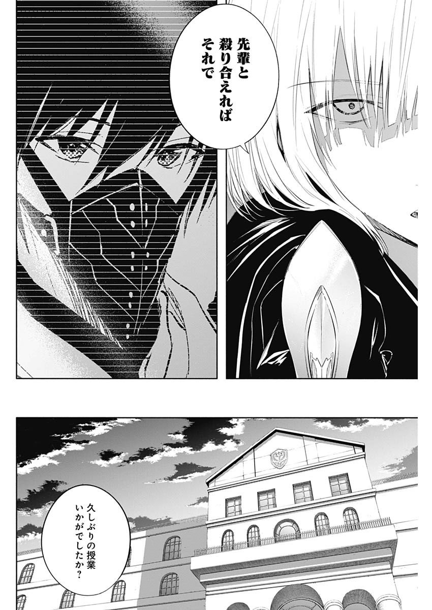 Oritsu-Maho-Gakuen-no-Saika-sei-Hinkon-gai-Suramu-Agari-no-Saikyo-Maho-Shi-Kizoku-darake-no-Gakuen-de-Muso-Suru - Chapter 066 - Page 8