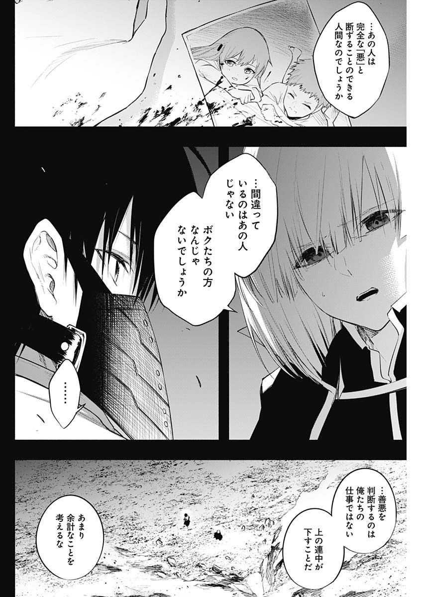 Oritsu-Maho-Gakuen-no-Saika-sei-Hinkon-gai-Suramu-Agari-no-Saikyo-Maho-Shi-Kizoku-darake-no-Gakuen-de-Muso-Suru - Chapter 071 - Page 10