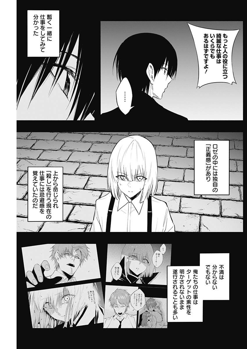 Oritsu-Maho-Gakuen-no-Saika-sei-Hinkon-gai-Suramu-Agari-no-Saikyo-Maho-Shi-Kizoku-darake-no-Gakuen-de-Muso-Suru - Chapter 074 - Page 3