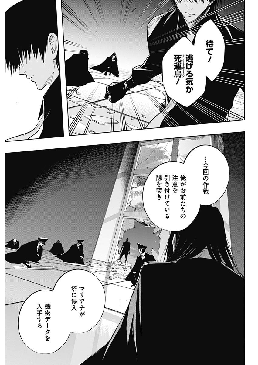 Oritsu-Maho-Gakuen-no-Saika-sei-Hinkon-gai-Suramu-Agari-no-Saikyo-Maho-Shi-Kizoku-darake-no-Gakuen-de-Muso-Suru - Chapter 077 - Page 9