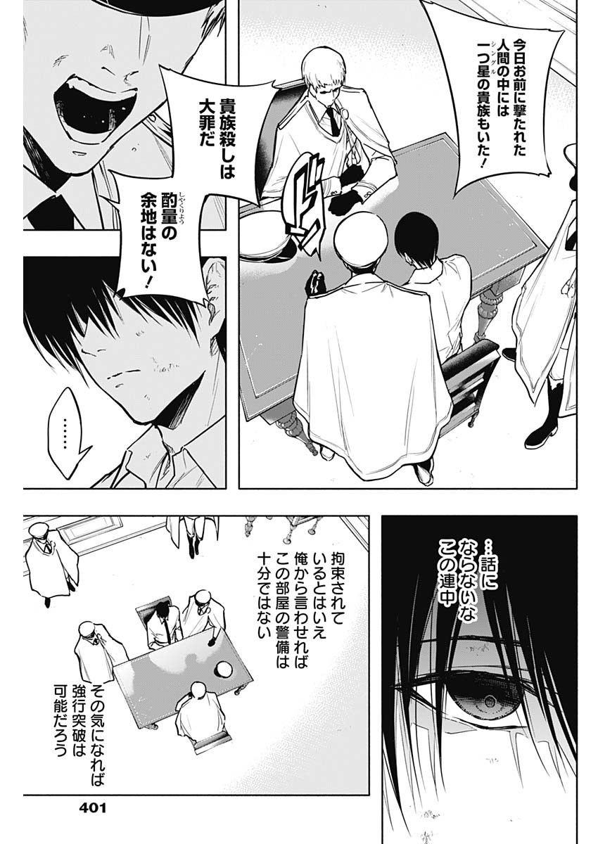 Oritsu-Maho-Gakuen-no-Saika-sei-Hinkon-gai-Suramu-Agari-no-Saikyo-Maho-Shi-Kizoku-darake-no-Gakuen-de-Muso-Suru - Chapter 087 - Page 3