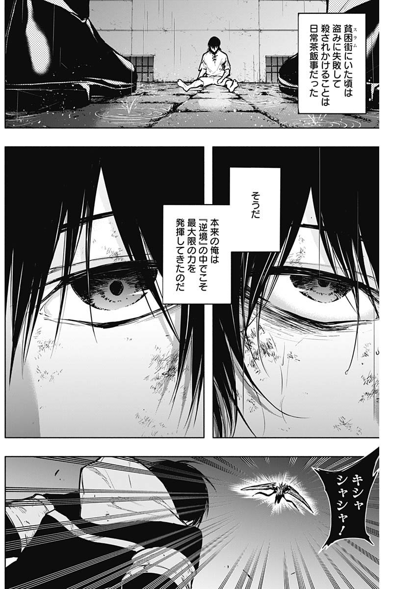 Oritsu-Maho-Gakuen-no-Saika-sei-Hinkon-gai-Suramu-Agari-no-Saikyo-Maho-Shi-Kizoku-darake-no-Gakuen-de-Muso-Suru - Chapter 104 - Page 3