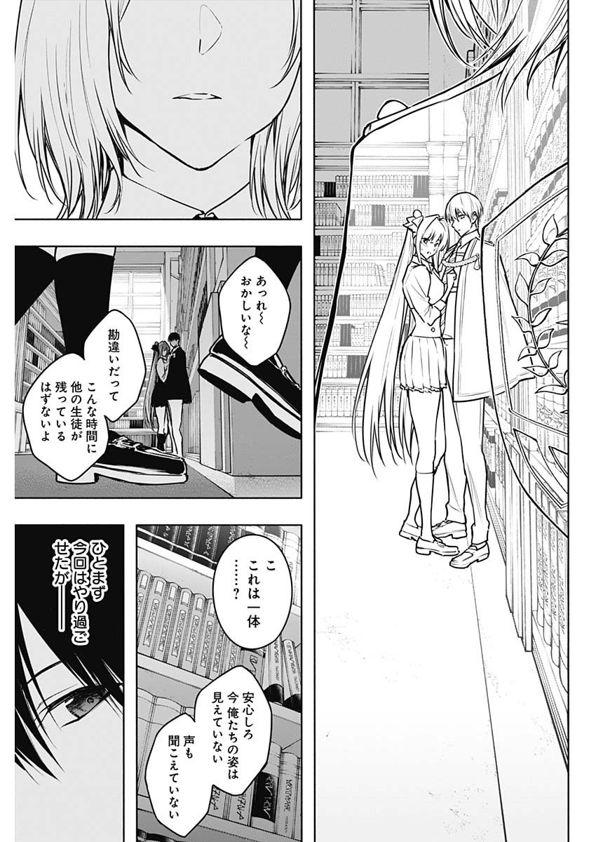 Oritsu-Maho-Gakuen-no-Saika-sei-Hinkon-gai-Suramu-Agari-no-Saikyo-Maho-Shi-Kizoku-darake-no-Gakuen-de-Muso-Suru - Chapter 114 - Page 17