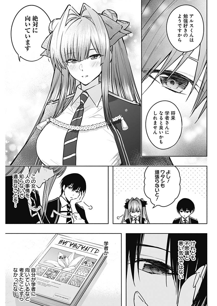 Oritsu-Maho-Gakuen-no-Saika-sei-Hinkon-gai-Suramu-Agari-no-Saikyo-Maho-Shi-Kizoku-darake-no-Gakuen-de-Muso-Suru - Chapter 114 - Page 9