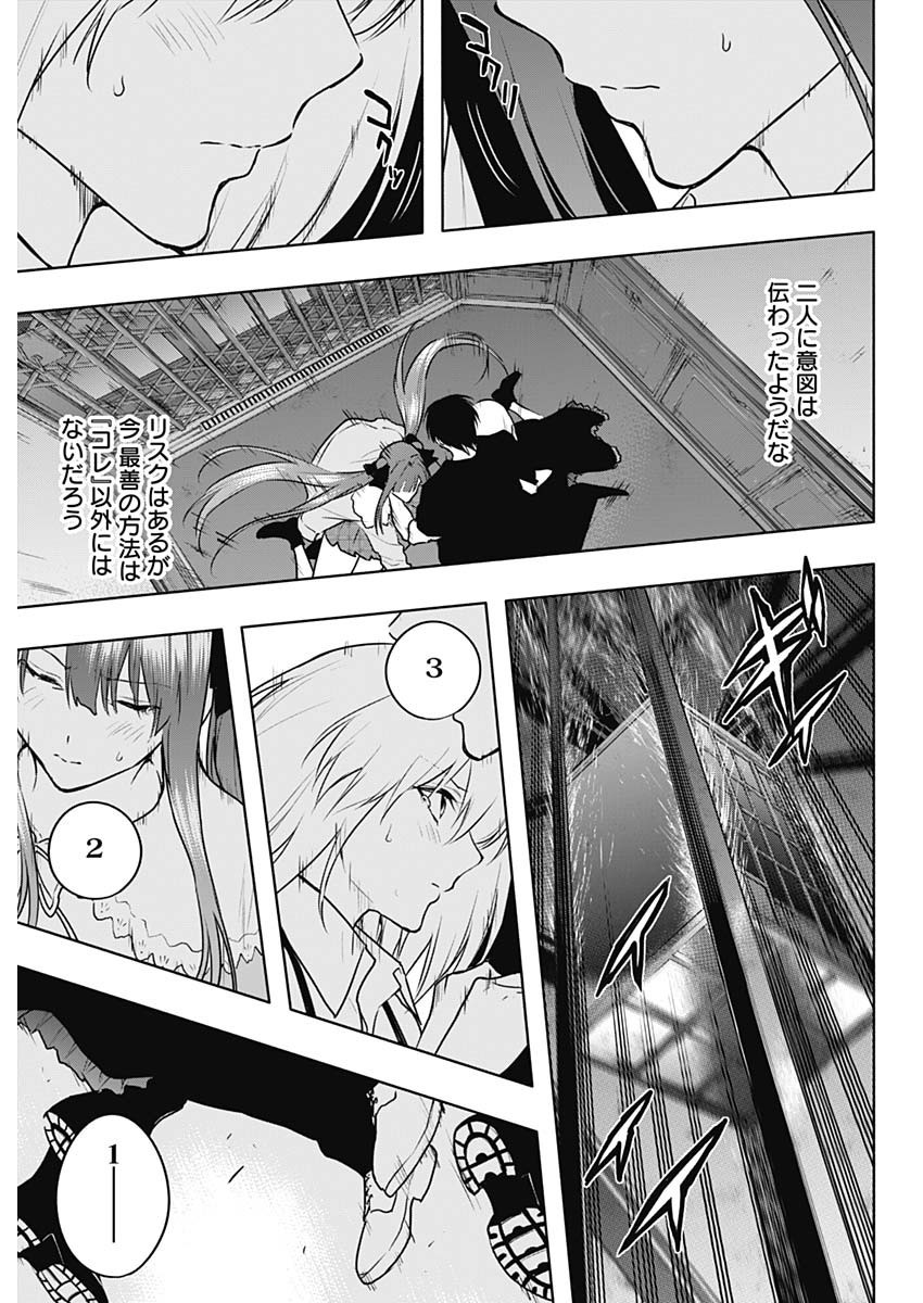 Oritsu-Maho-Gakuen-no-Saika-sei-Hinkon-gai-Suramu-Agari-no-Saikyo-Maho-Shi-Kizoku-darake-no-Gakuen-de-Muso-Suru - Chapter 119 - Page 9