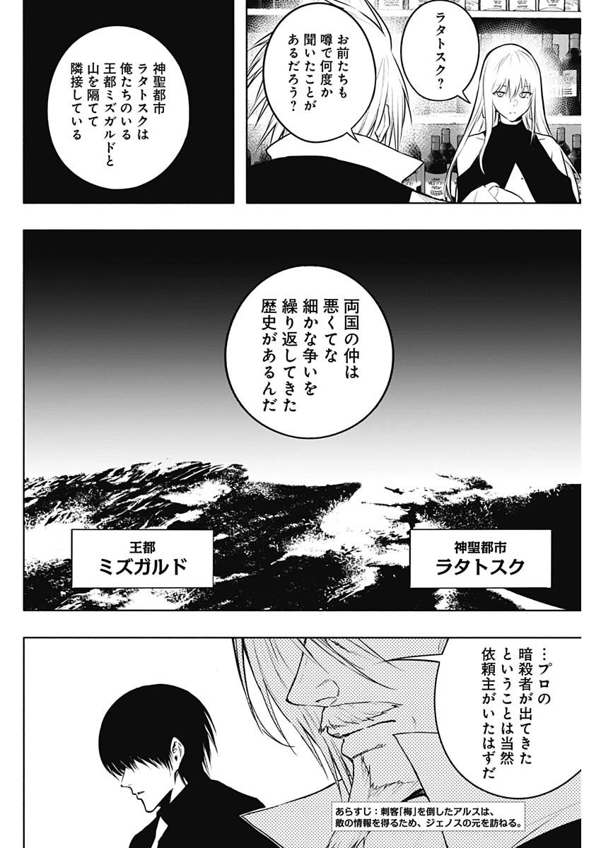 Oritsu-Maho-Gakuen-no-Saika-sei-Hinkon-gai-Suramu-Agari-no-Saikyo-Maho-Shi-Kizoku-darake-no-Gakuen-de-Muso-Suru - Chapter 121 - Page 2
