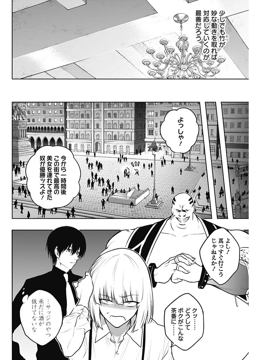 Oritsu-Maho-Gakuen-no-Saika-sei-Hinkon-gai-Suramu-Agari-no-Saikyo-Maho-Shi-Kizoku-darake-no-Gakuen-de-Muso-Suru - Chapter 122 - Page 10