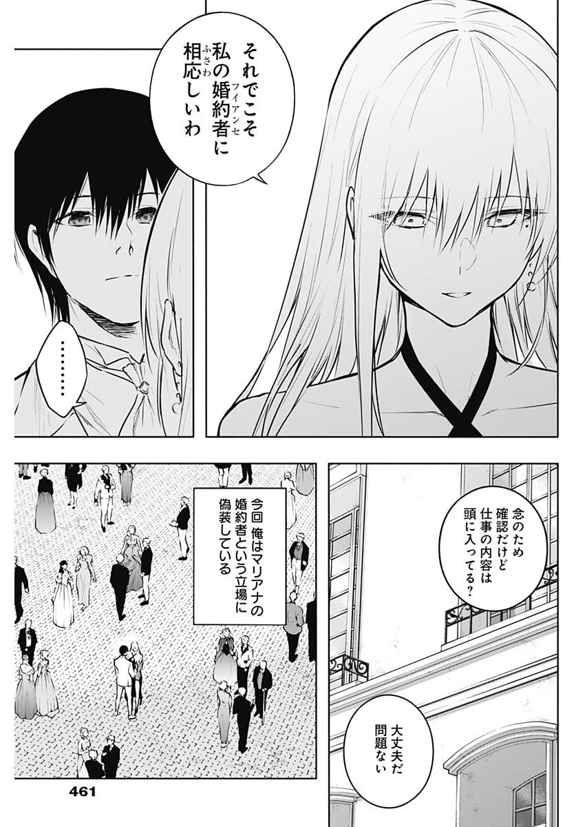 Oritsu-Maho-Gakuen-no-Saika-sei-Hinkon-gai-Suramu-Agari-no-Saikyo-Maho-Shi-Kizoku-darake-no-Gakuen-de-Muso-Suru - Chapter 127 - Page 5