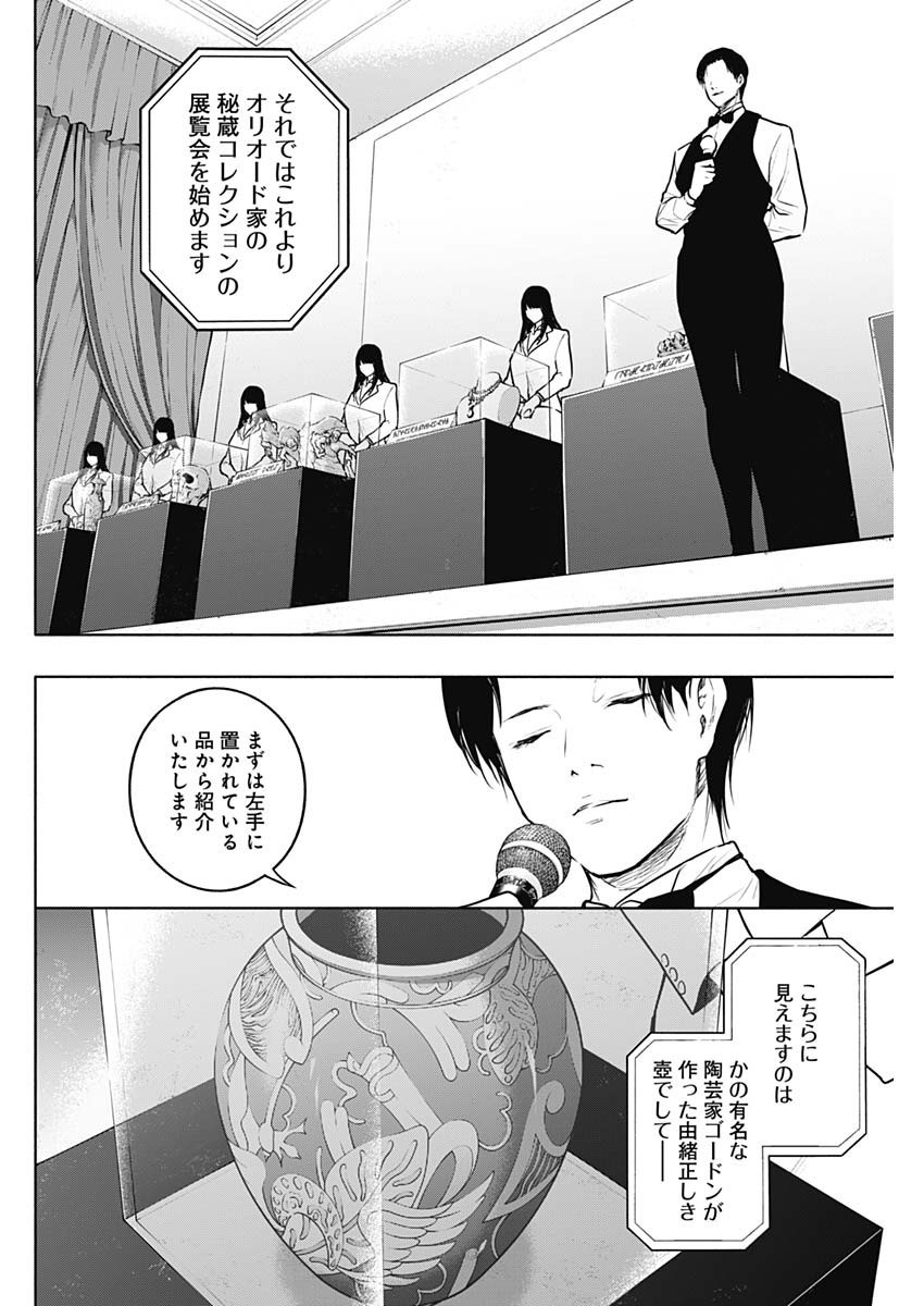 Oritsu-Maho-Gakuen-no-Saika-sei-Hinkon-gai-Suramu-Agari-no-Saikyo-Maho-Shi-Kizoku-darake-no-Gakuen-de-Muso-Suru - Chapter 128 - Page 4