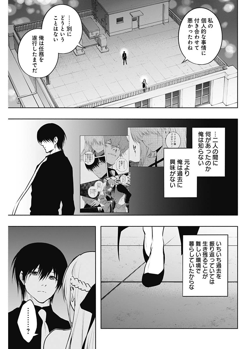 Oritsu-Maho-Gakuen-no-Saika-sei-Hinkon-gai-Suramu-Agari-no-Saikyo-Maho-Shi-Kizoku-darake-no-Gakuen-de-Muso-Suru - Chapter 130 - Page 7