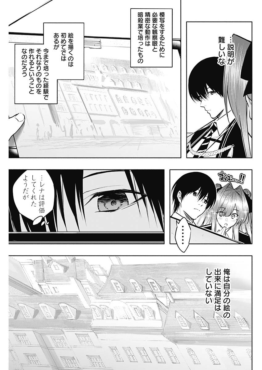 Oritsu-Maho-Gakuen-no-Saika-sei-Hinkon-gai-Suramu-Agari-no-Saikyo-Maho-Shi-Kizoku-darake-no-Gakuen-de-Muso-Suru - Chapter 132 - Page 5