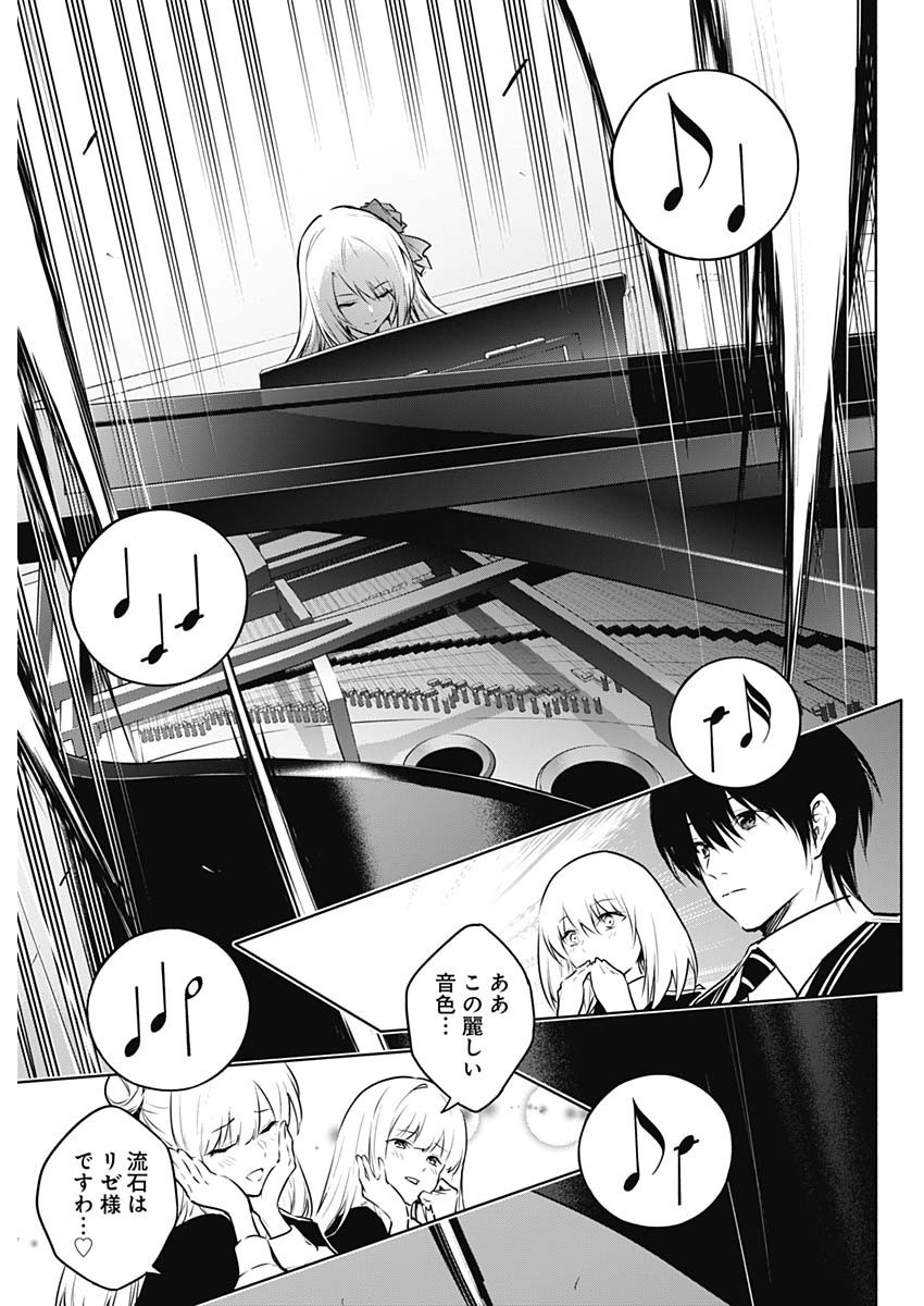 Oritsu-Maho-Gakuen-no-Saika-sei-Hinkon-gai-Suramu-Agari-no-Saikyo-Maho-Shi-Kizoku-darake-no-Gakuen-de-Muso-Suru - Chapter 135 - Page 7