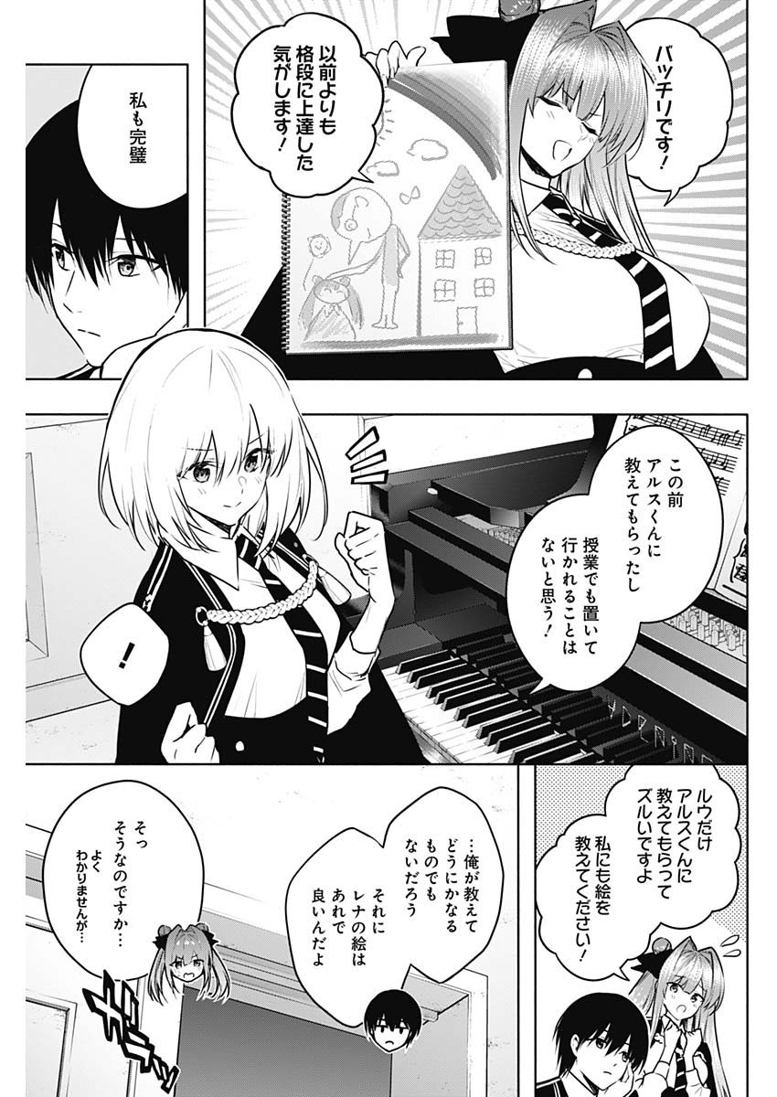 Oritsu-Maho-Gakuen-no-Saika-sei-Hinkon-gai-Suramu-Agari-no-Saikyo-Maho-Shi-Kizoku-darake-no-Gakuen-de-Muso-Suru - Chapter 137 - Page 3