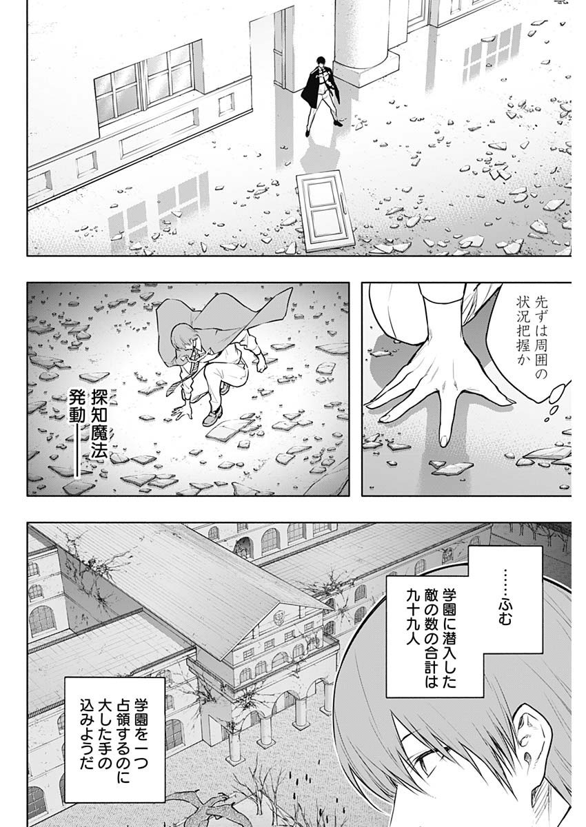 Oritsu-Maho-Gakuen-no-Saika-sei-Hinkon-gai-Suramu-Agari-no-Saikyo-Maho-Shi-Kizoku-darake-no-Gakuen-de-Muso-Suru - Chapter 147 - Page 10