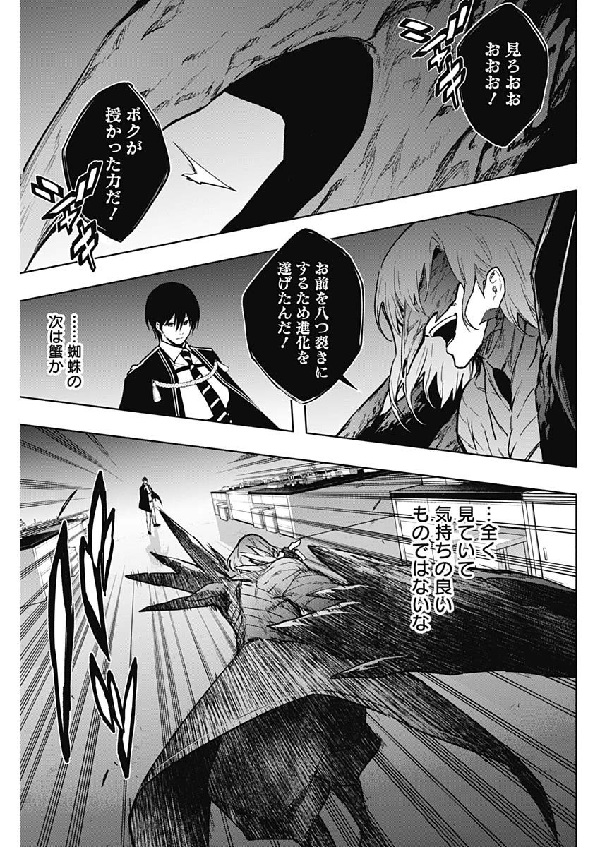 Oritsu-Maho-Gakuen-no-Saika-sei-Hinkon-gai-Suramu-Agari-no-Saikyo-Maho-Shi-Kizoku-darake-no-Gakuen-de-Muso-Suru - Chapter 149 - Page 3