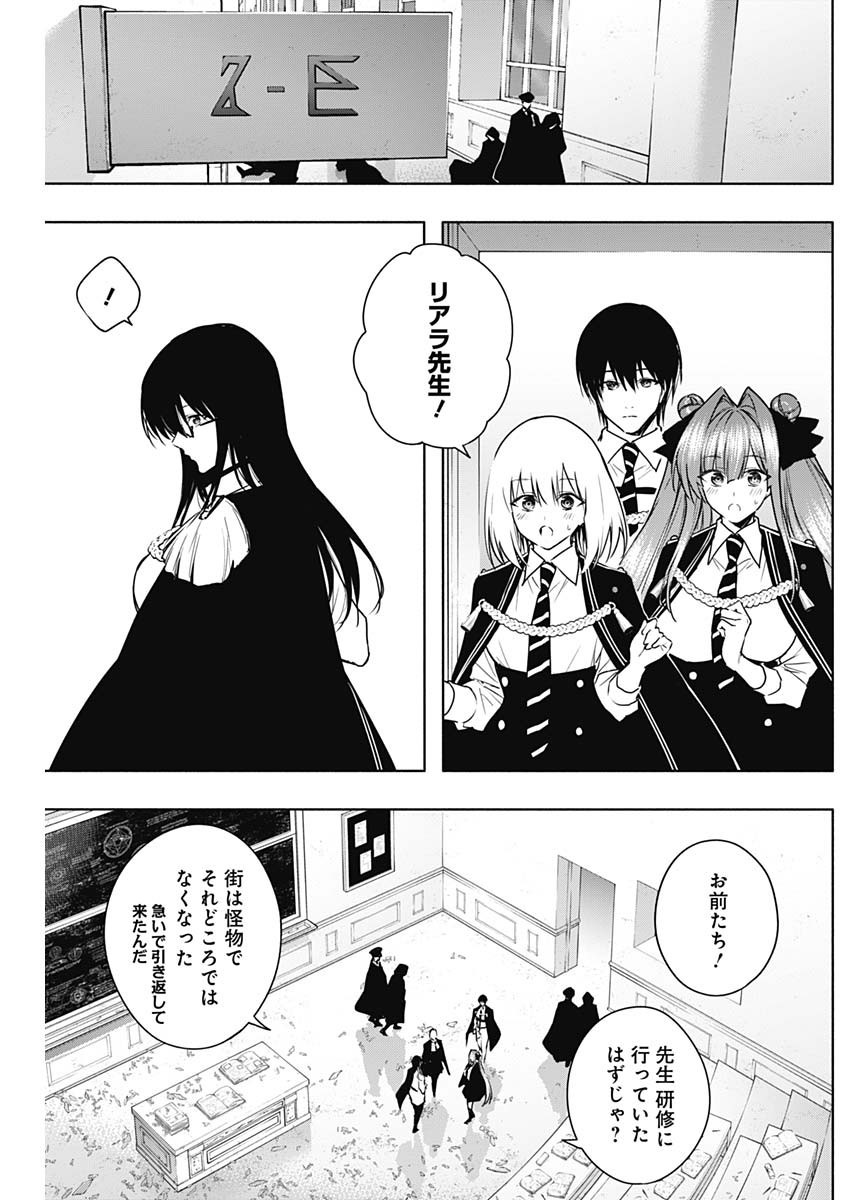 Oritsu-Maho-Gakuen-no-Saika-sei-Hinkon-gai-Suramu-Agari-no-Saikyo-Maho-Shi-Kizoku-darake-no-Gakuen-de-Muso-Suru - Chapter 154 - Page 16